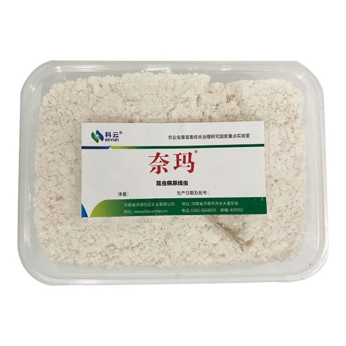 奈瑪®昆蟲(chóng)病原線(xiàn)蟲(chóng)