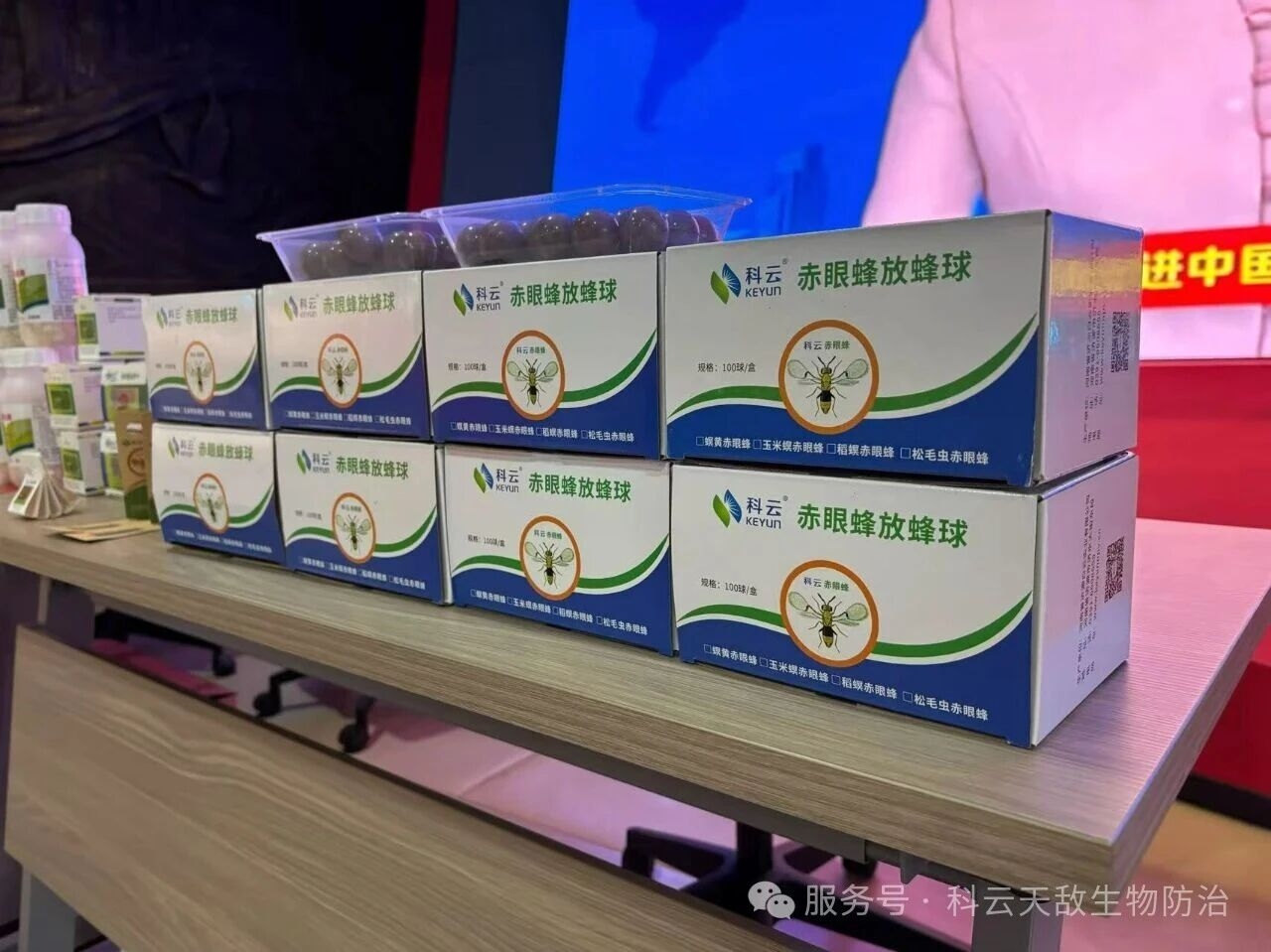 河南省濟(jì)源白云實(shí)業(yè)有限公司冠名2025年河南省植保新技術(shù)交流會(huì)，助力會(huì)議在濟(jì)源示范區(qū)成功召開(kāi)